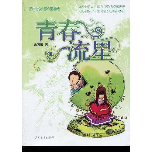 鸡皮肤到底怎么破？
