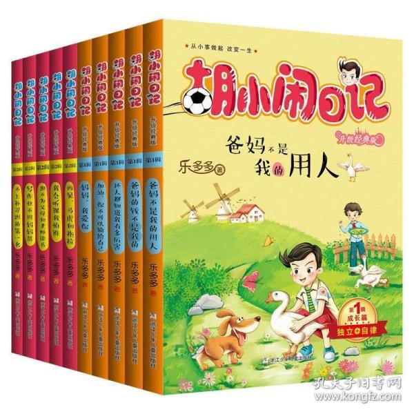 海盗的寻宝之旅