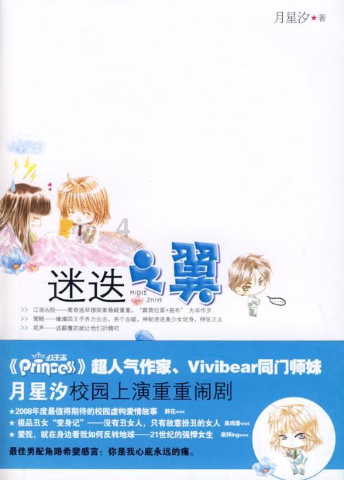 逃离蜥蜴森林